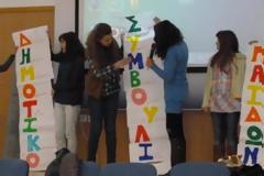 Πάτρα: 350 μαθητές δίνουν το δικό τους μήνυμα ως πολίτες του @ύριο