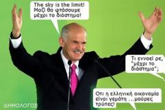 Επικοινωνιακή πολιτική και διαπραγμάτευση