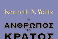 Παναγιώτης Ήφαιστος: Αναχώρησε από τα εγκόσμια ο Kenneth Waltz, Μεγάλος Δάσκαλος της διεθνούς πολιτικής