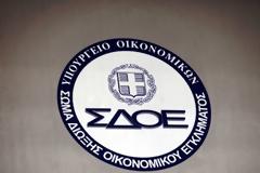 Εισαγγελική εντολή στο ΣΔΟΕ για ελέγχους στα νησιά
