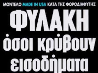 Φωτογραφία για Καυτό καλοκαίρι με 40 μνημονιακές υποχρεώσεις