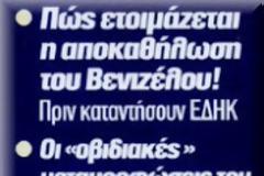 Σίμος: Δυστυχώς για τον ΣΥΡΙΖΑ, οι ομοιότητες με τη Χρυσή Αυγή είναι πολλές