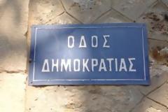 Η μαστεκτομή της Δημοκρατίας