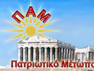 Φωτογραφία για Η Παιδεία στον βωμό της κομματοκρατίας