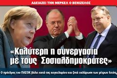 «Καλύτερη η συνεργασία με τους Σοσιαλδημοκράτες»