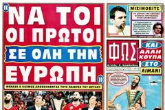 ΠΡΩΤΟΣΕΛΙΔΑ ΑΘΛΗΤΙΚΩΝ ΕΦΗΜΕΡΙΔΩΝ 19/5/2013