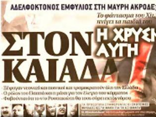 Φωτογραφία για Κανένας κουμπουροφόρος μέσα στη βουλή!