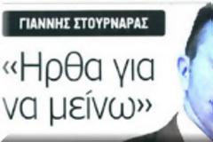 Ολα όσα απαιτεί να γίνουν το μνημόνιο το επόμενο τρίμηνο