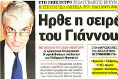 Οσα λέει το μνημόνιο για την Ενέργεια