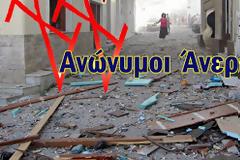 Εικόνες από την έκρηξη στην ταβέρνα «Κουρουλίμπιζα» της Σαλαμίνας