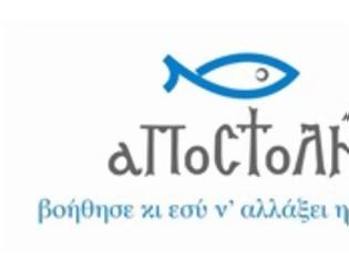 Φωτογραφία για Εκατοντάδες Ενορίτες και χιλιάδες φάρμακα ήταν ο απολογισμός του Ιερού Ναού Αγ. Ελευθερίου Αχαρνών και του Δήμου Μεγαρέων