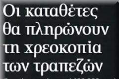 Εμφαση στις διεθνείς εξελίξεις απο το ΠΑΣΟΚ