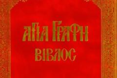 Συγκλονιστικό βίντεο: Δείτε πως κάνουν οι κινέζοι χριστιανοί όταν αντικρίζουν για πρώτη φορά την Αγία Γραφή!