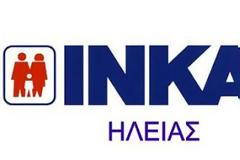 IΝΚΑ Ηλείας: Kαθαρισμός εγκαταλειμμένων Οικόπεδων σε όλους τους Δήμους και Δημοτικά Διαμερίσματα του Νομού Ηλείας καθώς και επαρχιακά οδικά δίκτυα