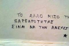 Να πας, να πας και εσύ Δεθελοντής..