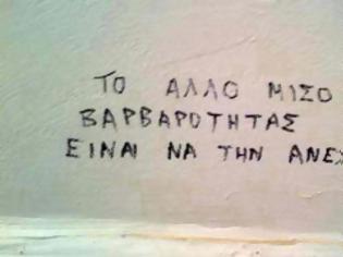 Φωτογραφία για Να πας, να πας και εσύ Δεθελοντής..