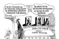 ΗΠΑ : Η αποτυχία της σχολικής αξιολόγησης - Γιατί άλλαξα γνώμη