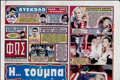 ΠΡΩΤΟΣΕΛΙΔΑ ΑΘΛΗΤΙΚΩΝ ΕΦΗΜΕΡΙΔΩΝ 20/5/2013