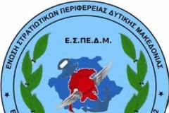 Τσουκαράκης και Νατσιούλας ενημερώνουν τους Στρατιωτικούς της Κοζάνης για μισθολόγιο και ασφαλιστικό