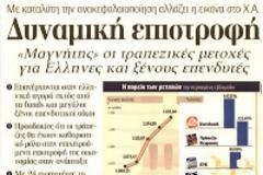 Αλλάζουν οι όροι πληρωμής στην ελληνική αγορά