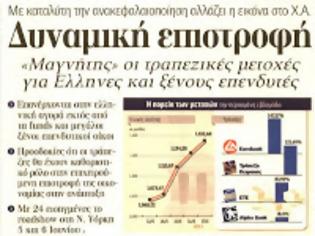 Φωτογραφία για Αλλάζουν οι όροι πληρωμής στην ελληνική αγορά