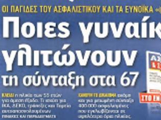 Φωτογραφία για Η απόφαση για τα ληξιπρόθεσμα στις εφορίες