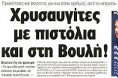 Ρουπακιώτης: Να ψηφιστεί άμεσα το αντιρατσιστικό νομοσχέδιο