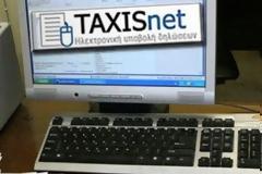 Απογοήτευση και αντιδράσεις για την παύση της υπηρεσίας ελέγχου ΑΦΜ