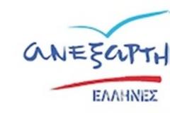 Ανακοίνωση Ανεξάρτητων Ελλήνων