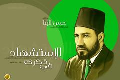 Hassan al-Banna: 