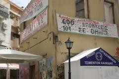 Το τελευταίο οχυρό για τους εργαζόμενους του τσιμεντάδικου