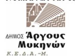 Φωτογραφία για Τελείωσαν οι προβολές στο Δημοτικό Κινηματογράφο Άργους