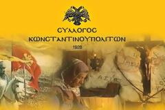 «Ή Άλωση της Βασιλεύουσας και οι Κρυπτοχριστιανοί»