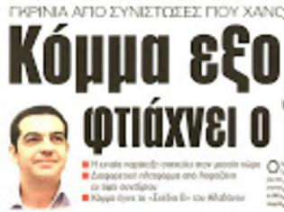 Φωτογραφία για Τελικά, ποιοι υπονόμευσαν τον Ανδρέα και χαντάκωσαν την Αλλαγή;