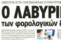 «Εισιτήριο χωρίς επιστροφή για τα γκουλάγκ στη Σιβηρία»!