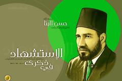 Hassan al-Banna: 