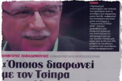 Κρίσιμα λάθη;