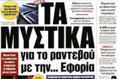Tο Μητρώο Τραπεζικών Λογαριασμών «κορμός» του ηλεκτρονικού περιουσιολογίου