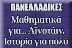 Για φόρους και ενέργεια θα συνεδριάσουν στην Ε.Ε.