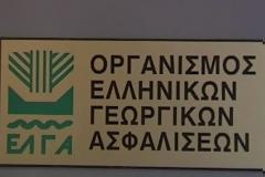 Aιτήσεις ένταξης στο πρόγραμμα «Πυρκαγιές 2010»