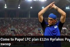 «ΧΡΥΣΑΦΙ» ΓΙΑ Κ. ΠΑΠΑΔΟΠΟΥΛΟ Η ΛΙΒΕΡΠΟΥΛ