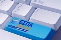 EΣΠΑ: Εγκρίνεται μία στις τρεις υποβληθείσες προτάσεις