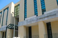 ΣΥΜΒΑΙΝΕΙ ΤΩΡΑ: Τηλεφώνημα για βόμβα στο Δικαστικό Μέγαρο Κομοτηνής