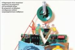 ΔΕΙΤΕ: 9 κρίσιμα ερωτήματα για τον ανθρώπινο εγκέφαλο