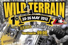 ΛΕΣΧΗ 4Χ4 ΠΑΤΡΑΣ: 1o WILD TERRAIN 25-26 ΜΑΙΟΥ 2013