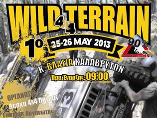 Φωτογραφία για ΛΕΣΧΗ 4Χ4 ΠΑΤΡΑΣ: 1o WILD TERRAIN 25-26 ΜΑΙΟΥ 2013