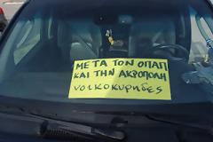 Μόνο στην Πρέβεζα: Κυκλοφορούσε με αυτή την πινακίδα μέχρι . . .
