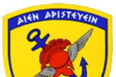 ΕΤΗΣΙΑ ΔΙΑΣΚΕΨΗ ΑΡΧΗΓΩΝ ΓΕΕΘΑ ΒΑΛΚΑΝΙΚΩΝ ΧΩΡΩΝ