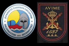 Αδελφοποίηση Συλλόγων Ισπανών και Ελλήνων Εφέδρων Πεζοναυτών