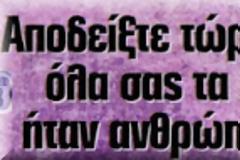 Απώλειες 1 τρισ. ευρώ ετησίως στην ΕΕ από τη φοροδιαφυγή